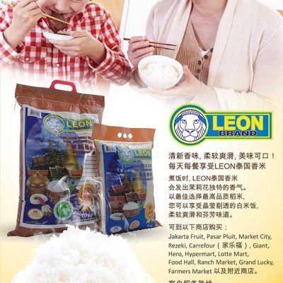 Leon Brand - Beras Leon Mandarin